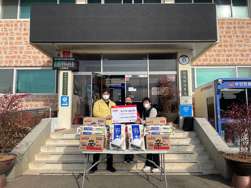 선원면_새마을회