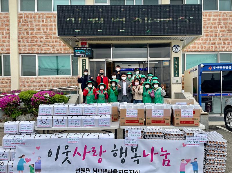 선원면-새마을지도자회반찬나눔_(1)