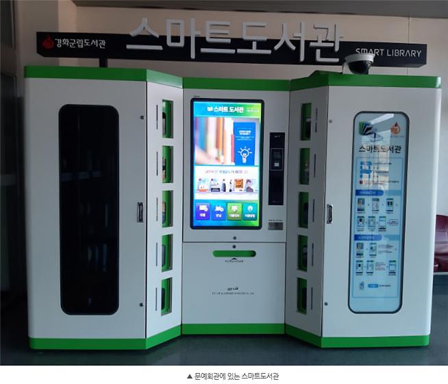 스마트도서관