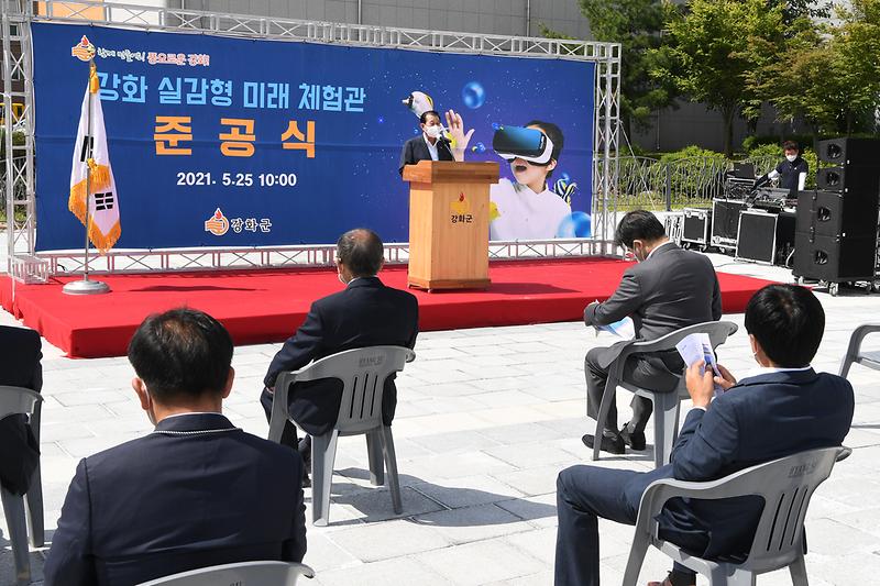 실감형_미래_체험관_(3)