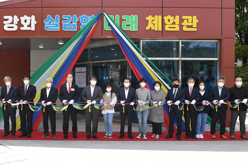 실감형_미래_체험관_(4)