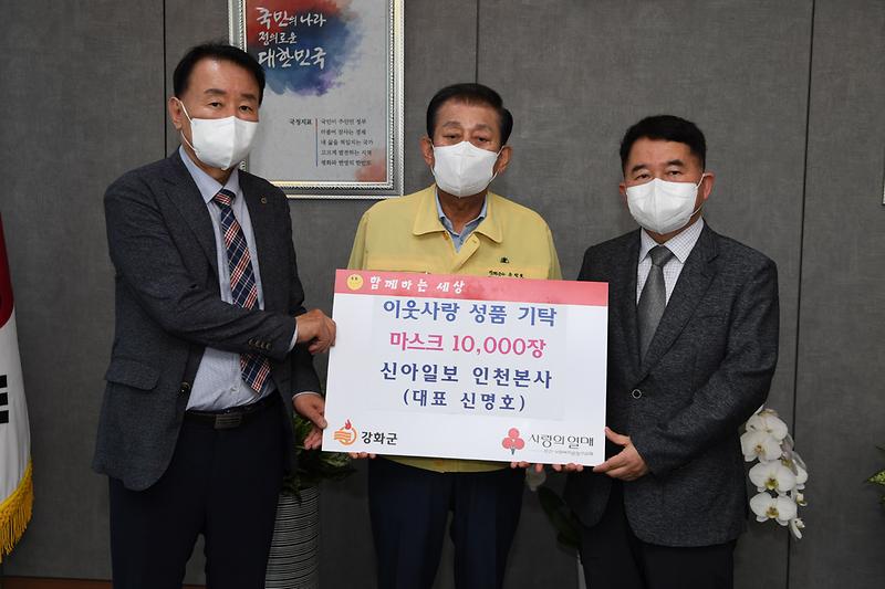 신아일보_이웃돕기_물품_기탁