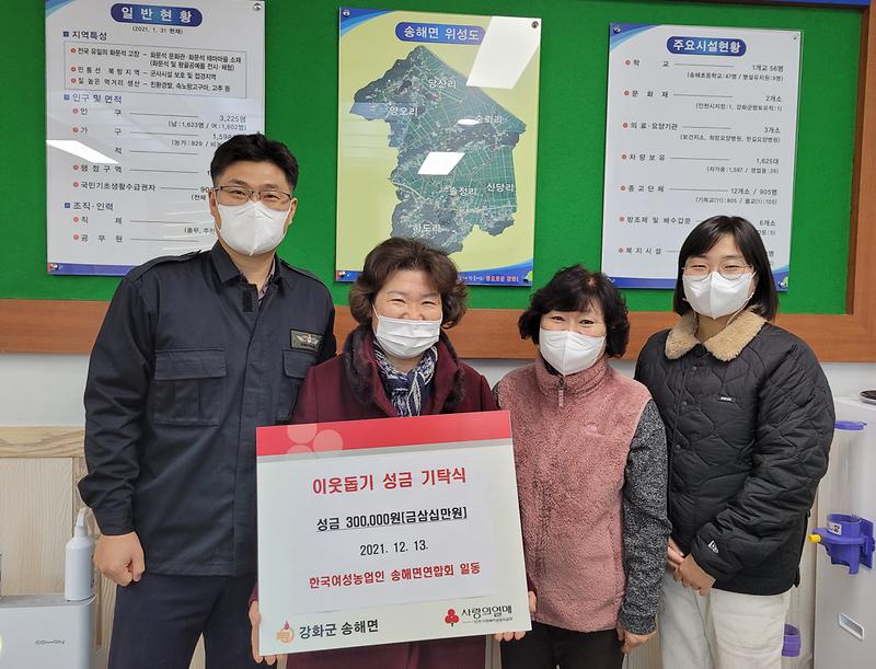 송해면_한여농_기탁