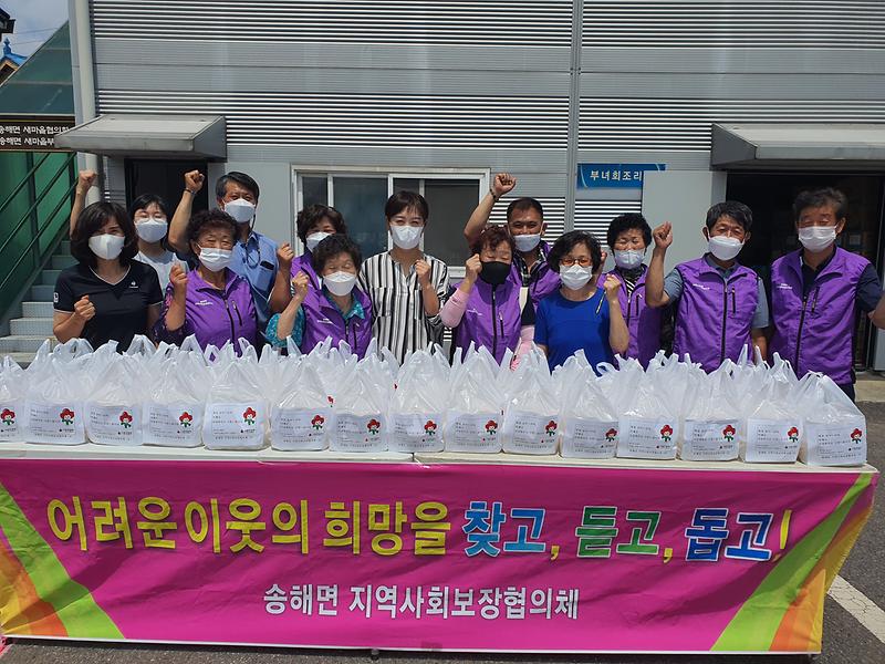 송해면_협의체_행사