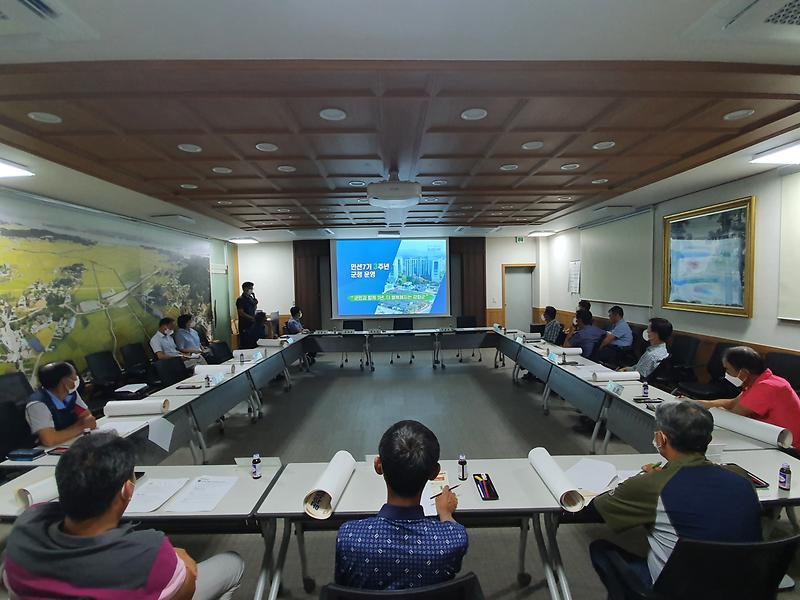 송해면_이장회의_(1)