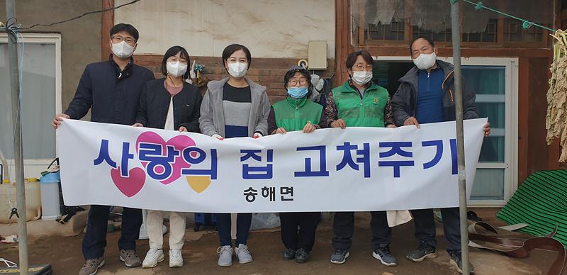 송해면_집고쳐주기_(1)