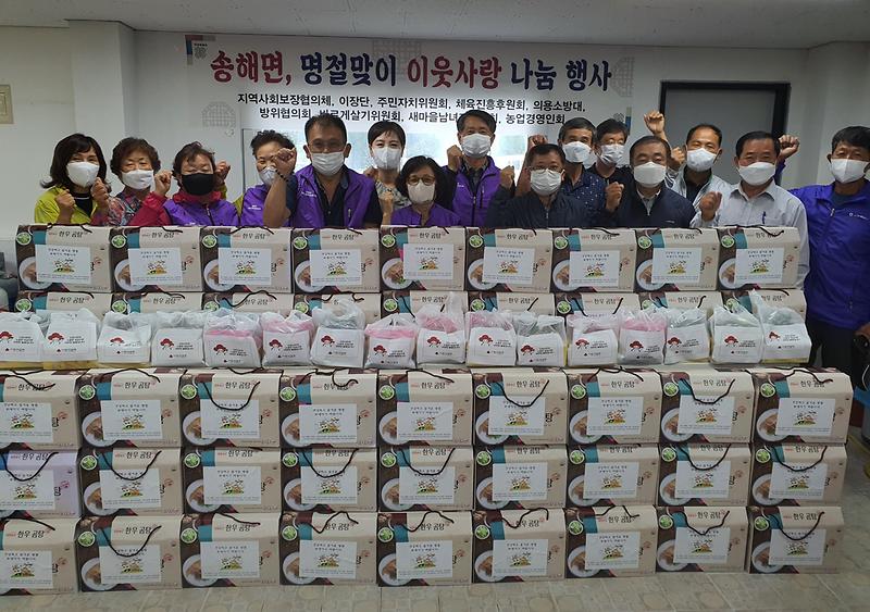 송해면_나눔_(1)