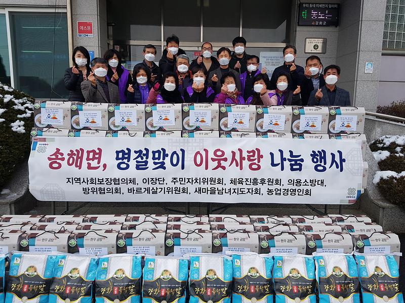 송해면_나눔행사1