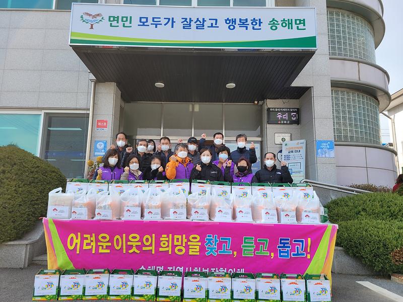 송해면_사랑의두유나누기_행사_(2)