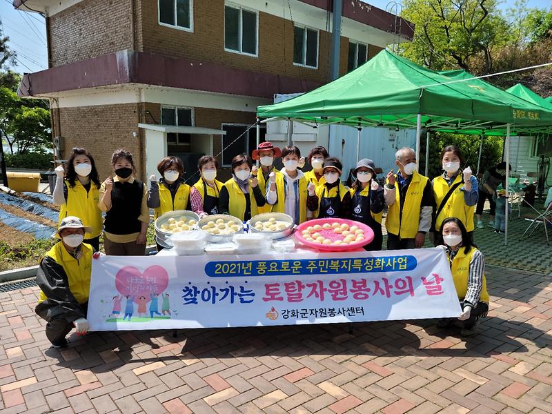 송해면_토털자원봉사