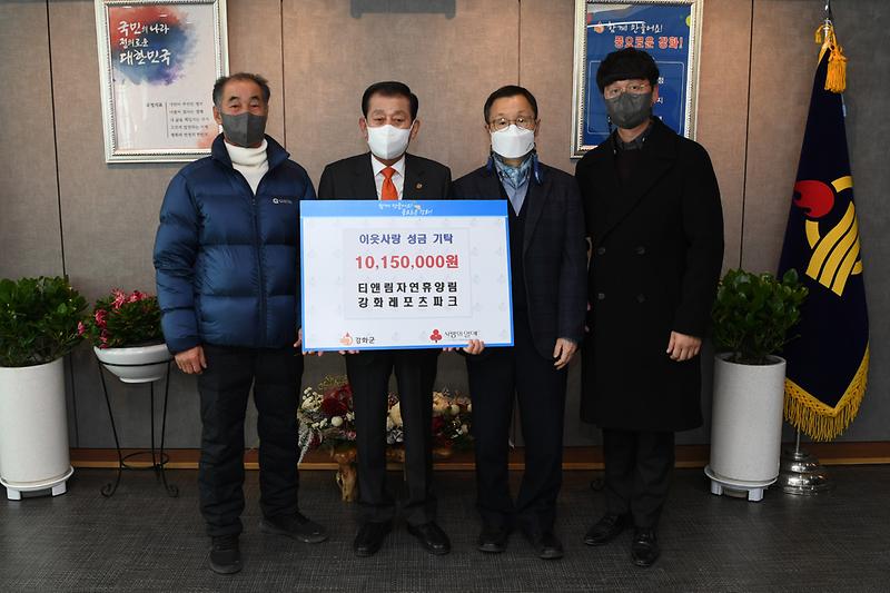 티앤림_자연휴양림_강화레포츠_파크_기탁식