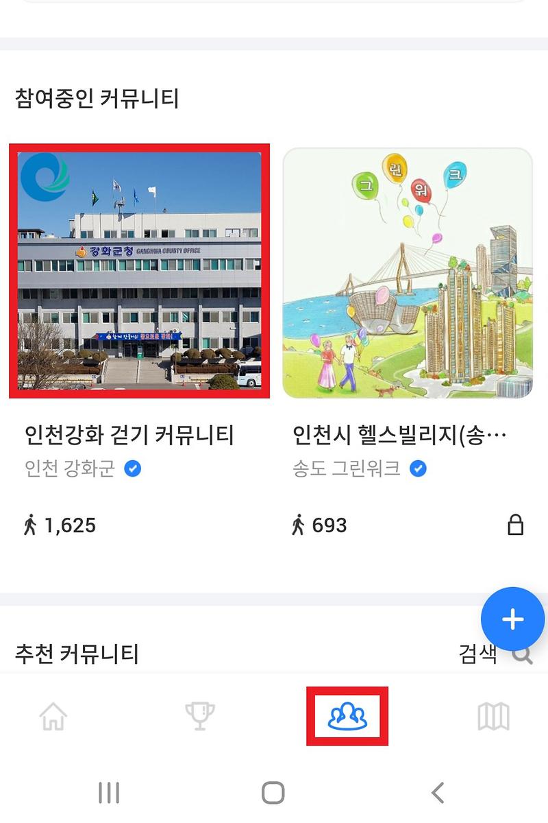 워크온_가입_안내