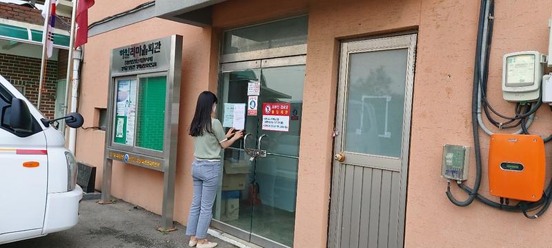 양도면_경로당_사전점검_(1)