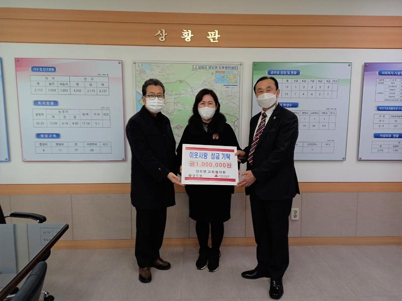 양도면_교회협의회_-1