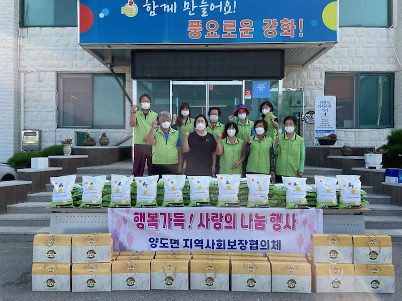양도면_햅쌀나눔_사진-2