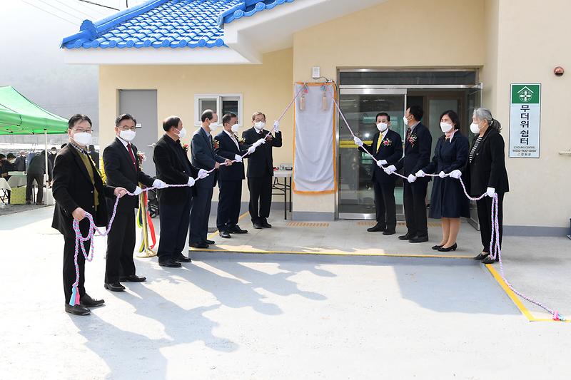 양도면_인산1리_호곡경로당_준공식_(7)