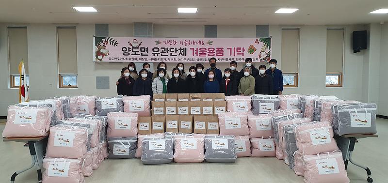 양도면_이웃돕기_(1)