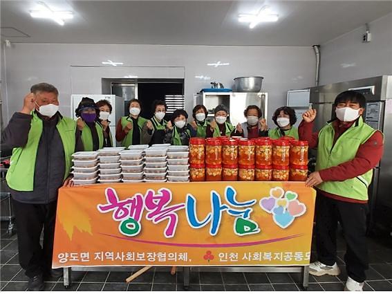 양도면_밑반찬나눔1