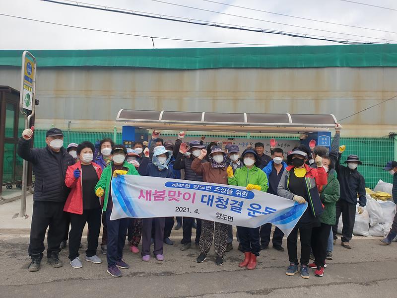 양도면_새봄맞이_환경정화(건평리_4