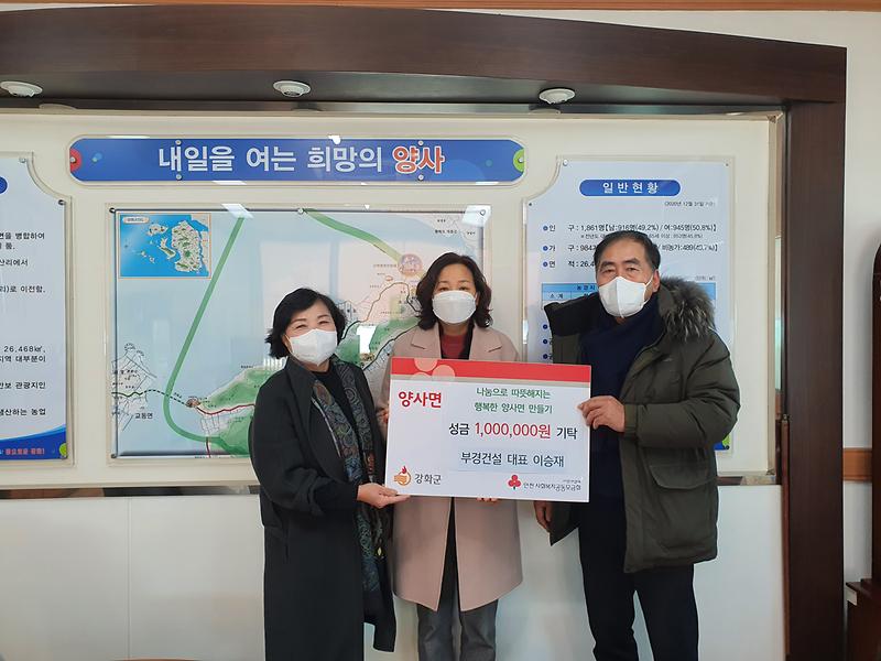 양사면_부경건설