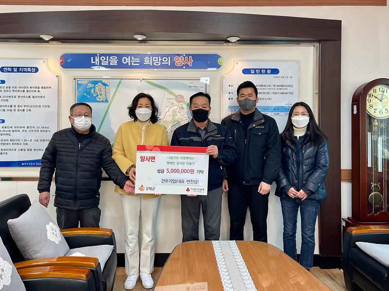 양사면_건우기업