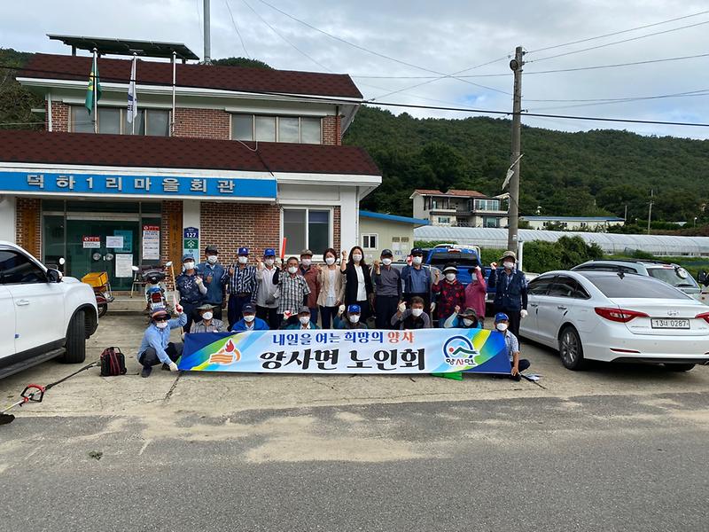 양사면_환경_(2)