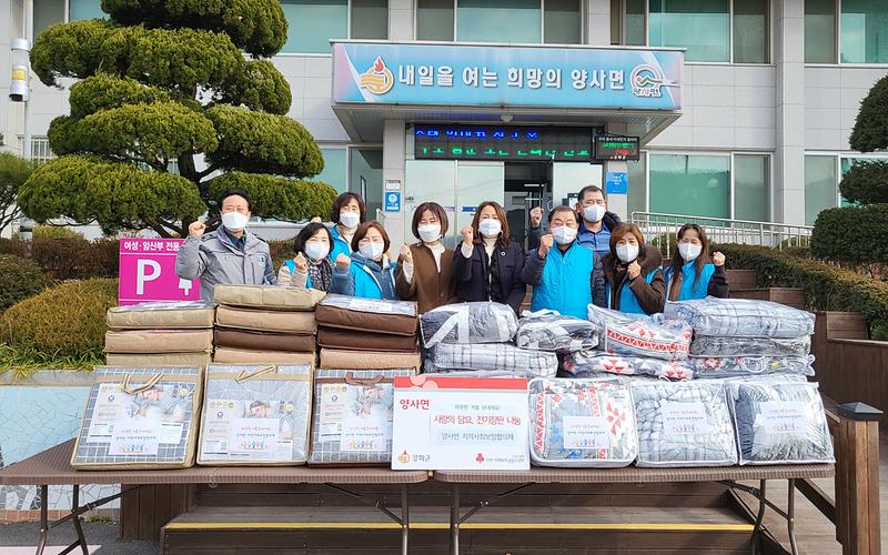 양사면_이불나눔