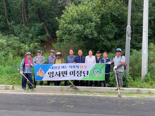 양사면_이장단_(1)