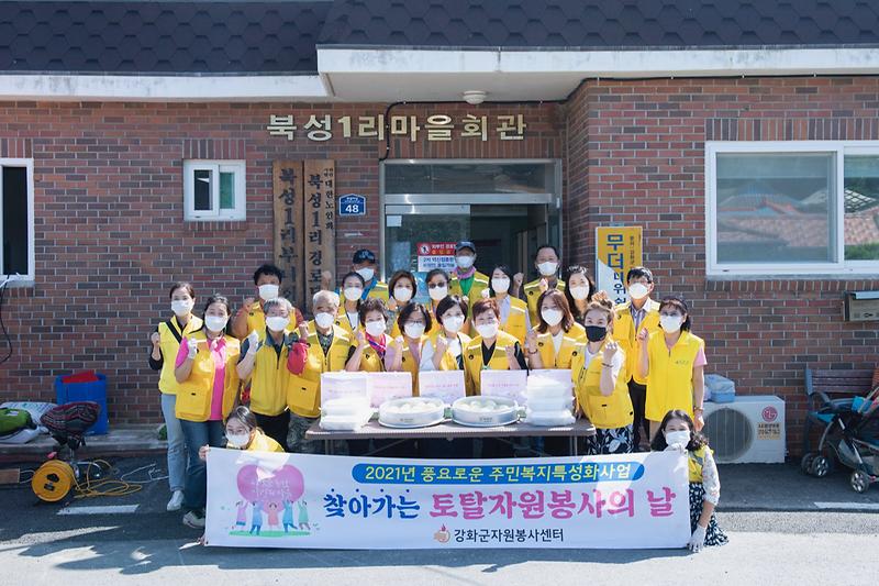 양사면_자원봉사