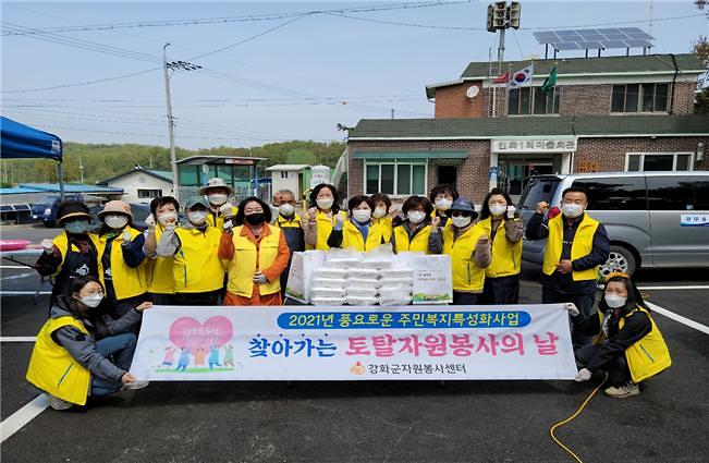 양사면_자원봉사