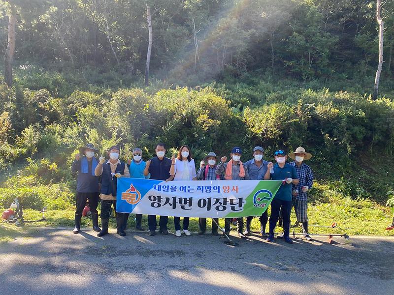 양사면_제초작업_(2)