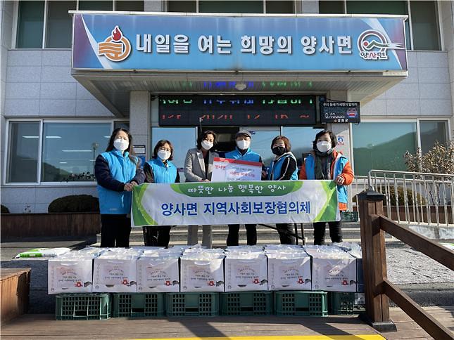 양사면_지역사회보장협의체