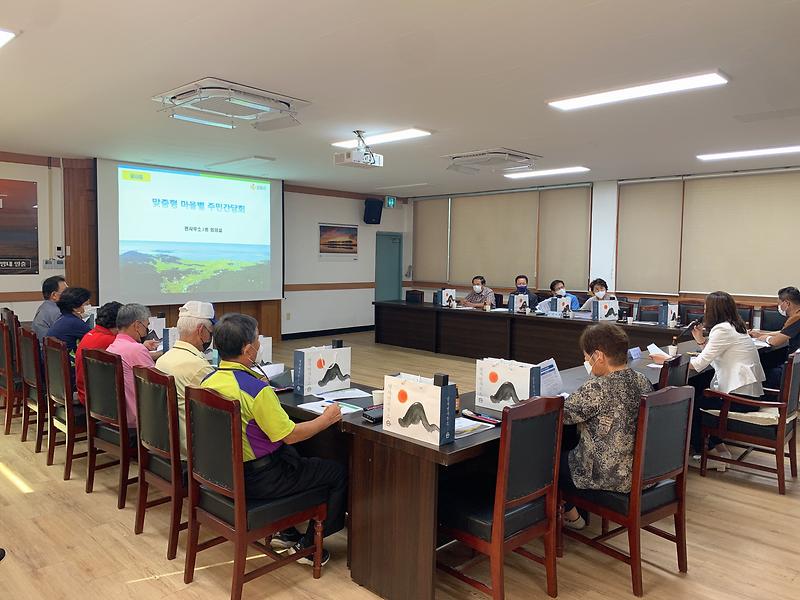 양사면_주민간담회