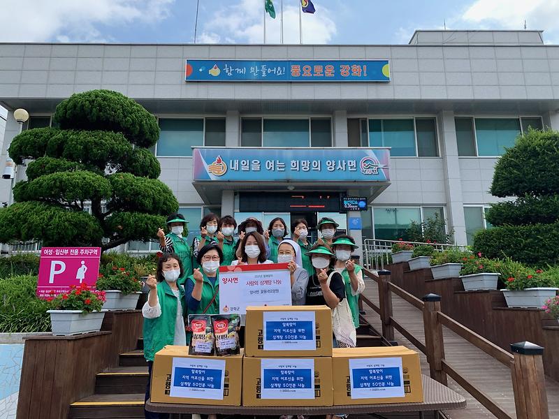 양사면_말복행사