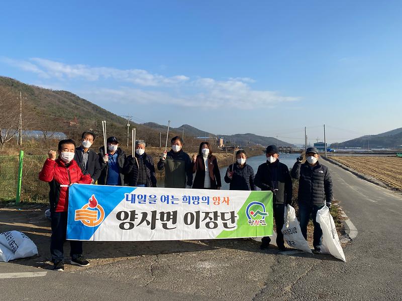 양사면_노인회,_이장단_환경정화_(1)