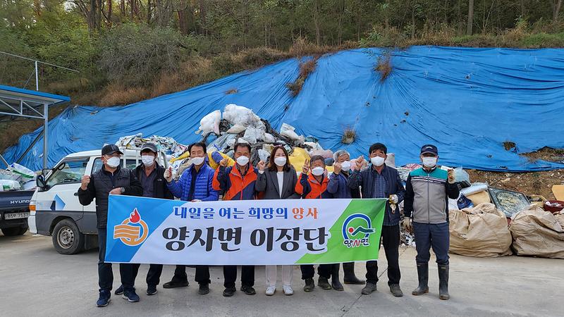 양사면_폐비닐_수거_(1)