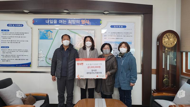 양사면_새마을지도자