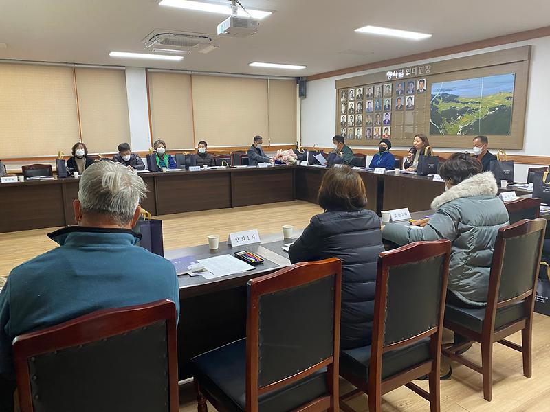 양사면_새마을남녀지도자_간담회