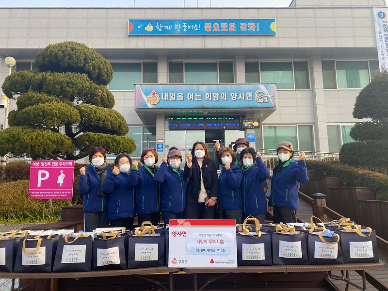 양사면_사랑의_두부_나눔
