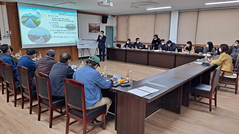 양사면_수리계_간담회