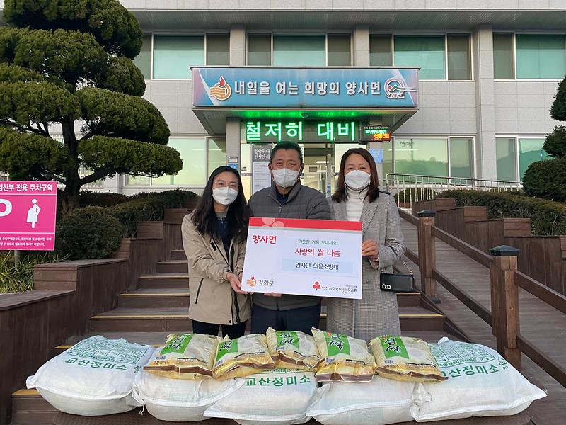 양사면_의용소방대