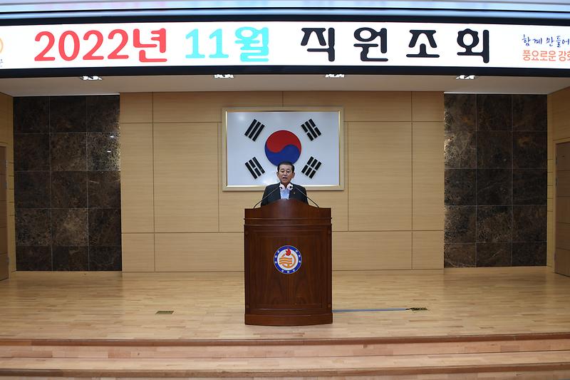 11월_중_직원조회_(6)