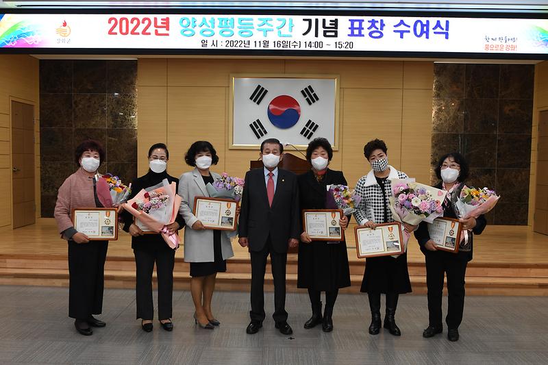 2022년_양성평등주간_기념_표창장_수여식_(3)