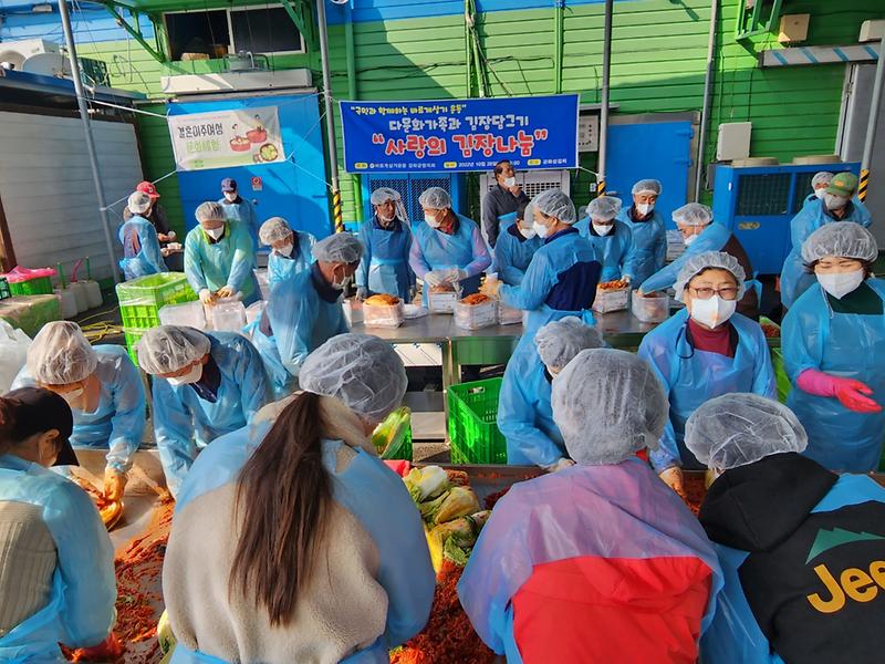 바르게살기운동_강화군협의회,_다문화_가족과_함께하는_김장담그기__(1)
