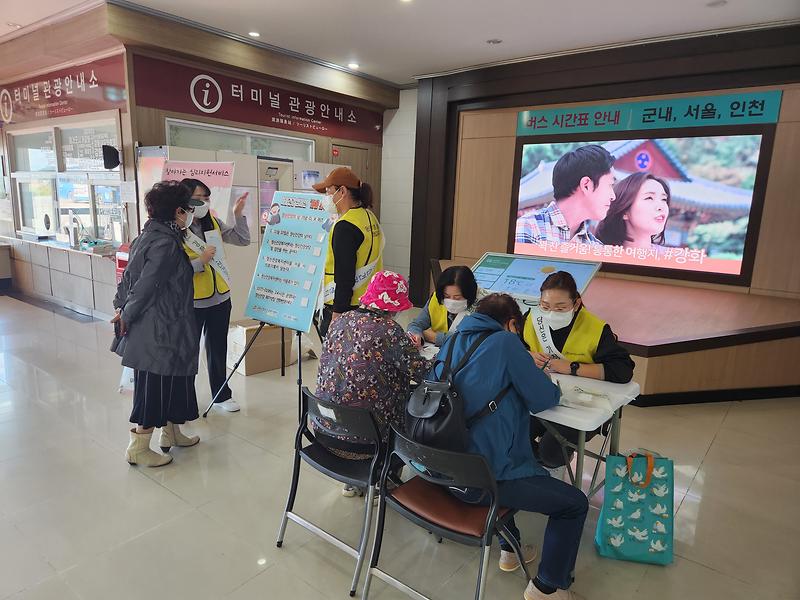 보건소_강화터미널_정신건강_상담