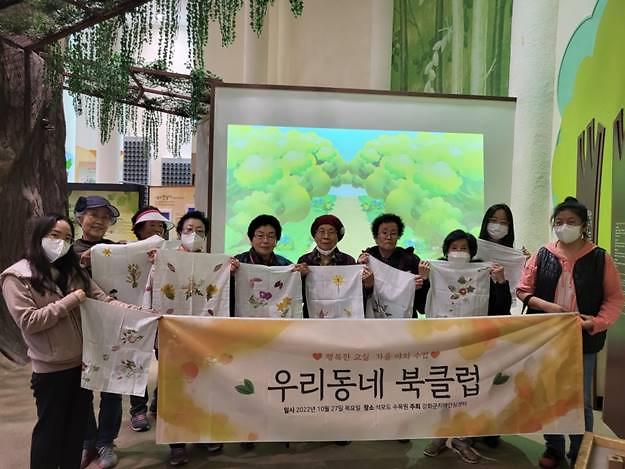 보건소_인지강화교실_야외수업