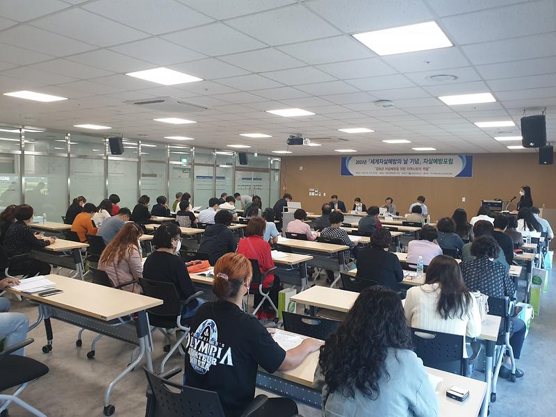 보건소_자살예방포럼_(1)