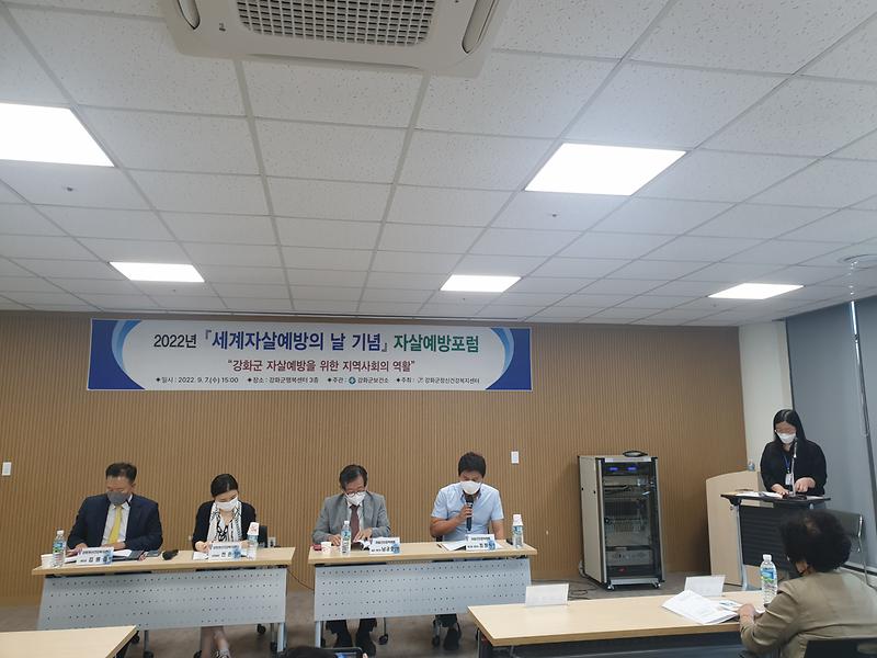 보건소_자살예방포럼_(2)