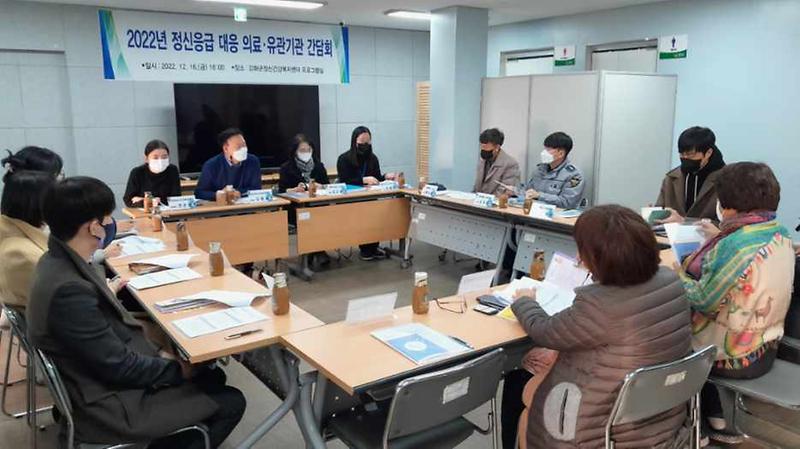 보건소,_정신과적_응급상황_유관기관_회의_개최