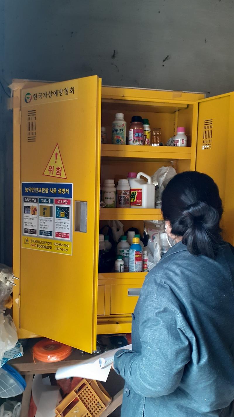 보건소_농약보관